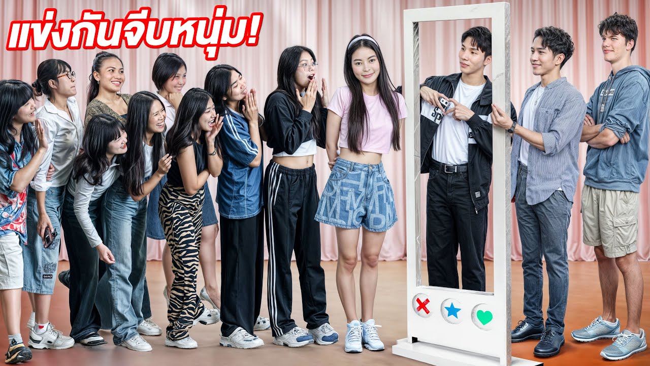 สาวในโกดัง MyMateNate มาแข่งจีบหนุ่มๆ !!!? มาดูกันว่าใครจีบเก่งที่สุด!!!