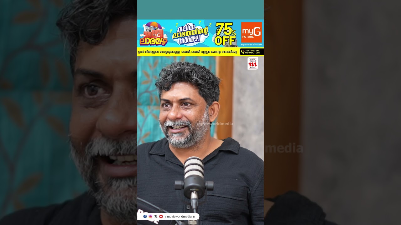 ആ സീൻ എഴുതണ്ട എന്ന് തോന്നി | Shahi Kabir | Vishnu J | Interview