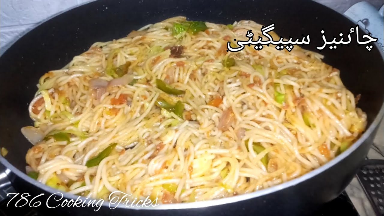 Chinese spaghetti recipe, easy vegetable spaghetti.