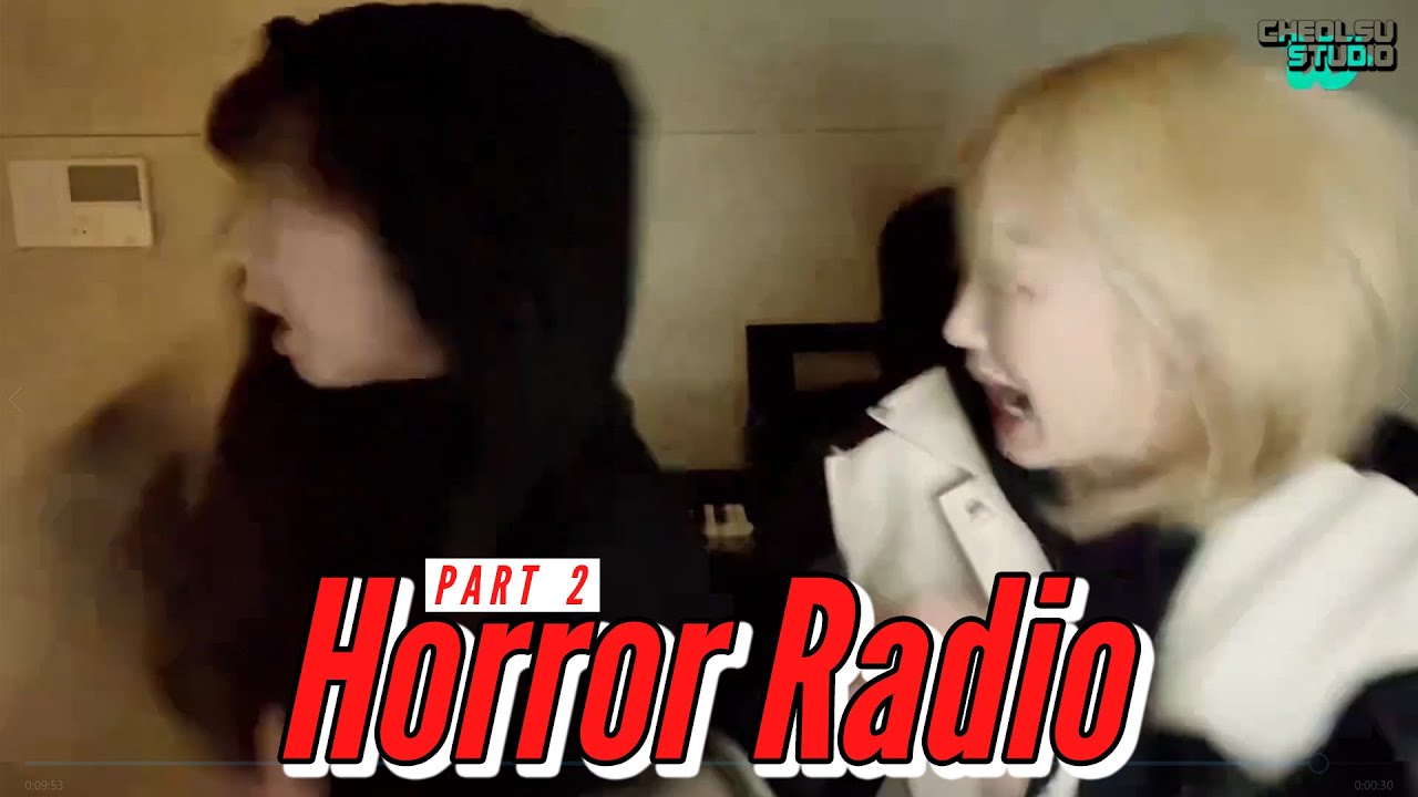 [시크릿넘버] 영주 레아 공포 라디오 2