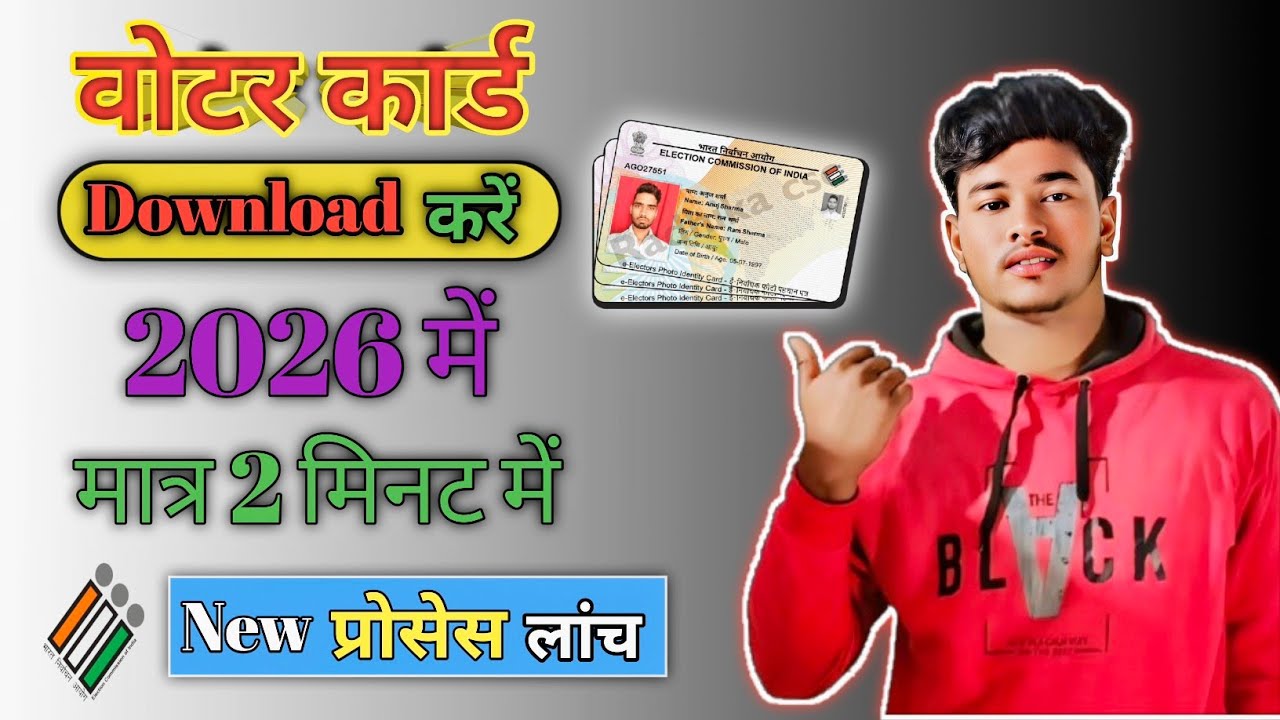 Voter ID Card Kaise Download Karen ? |How To Download Voter ID Card Online Download Voter Card 2026|