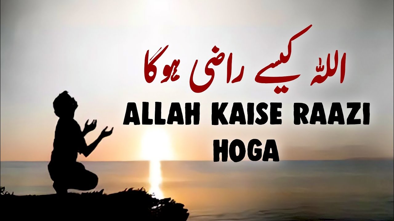 ALLAH Kaise Razi Hota Hai | Beautiful Spiritual Quotes | Listen the Islam Q.K