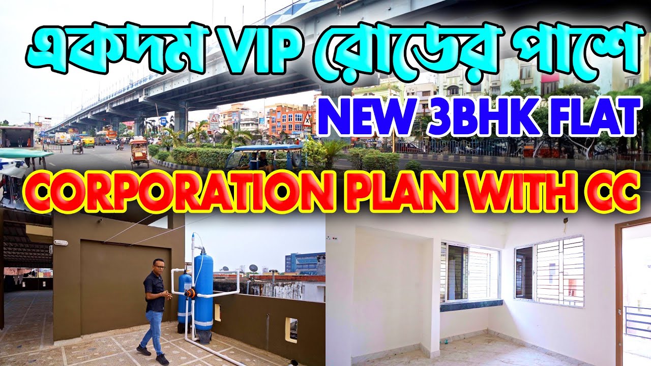 3 BHK FLAT FOR SALE IN BAGUIATI ON VIP ROAD, KOLKATA