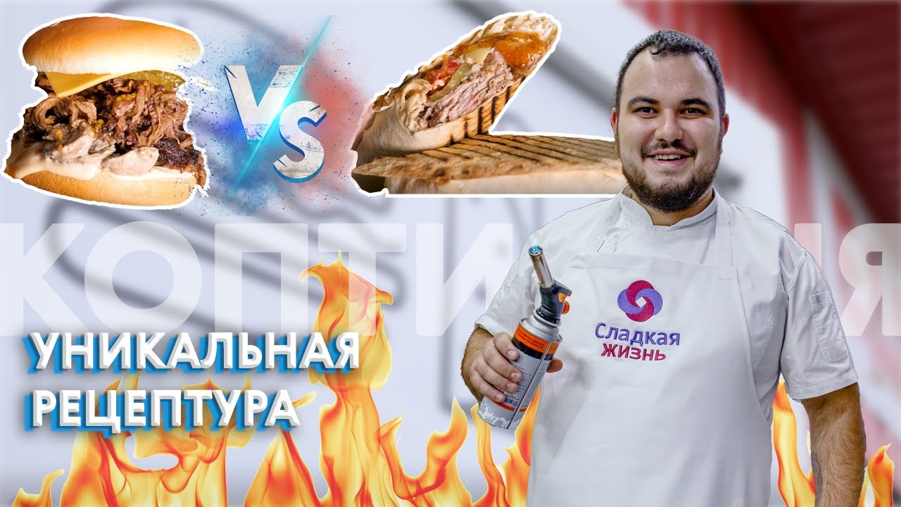 Техасское барбекю в Кстово. Готовим шаурму и бургеры с брискитом и рваной свининой. Очень вкусно!