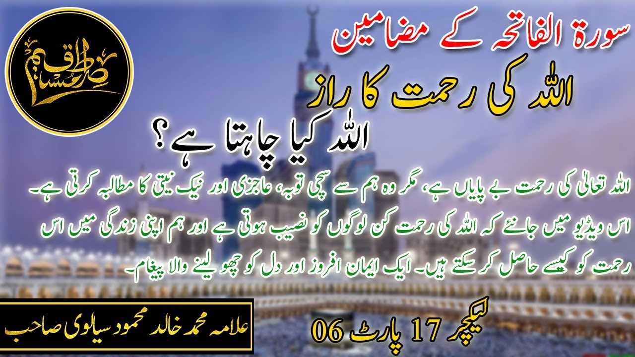 What Does Allah’s Mercy Ask From Us? | A Heart-Touching Islamic Reminder