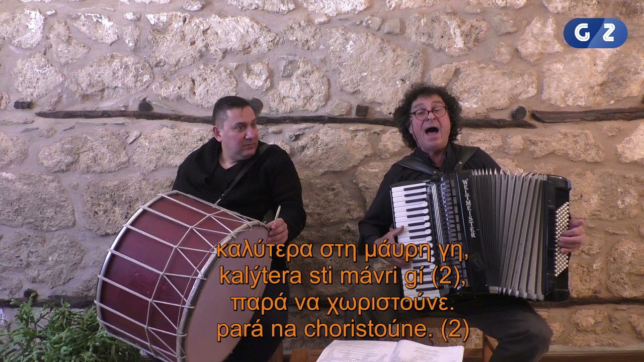 Tessera matia, dyo kardies.- Dimitris Altantsidis - Dimitris Psathas