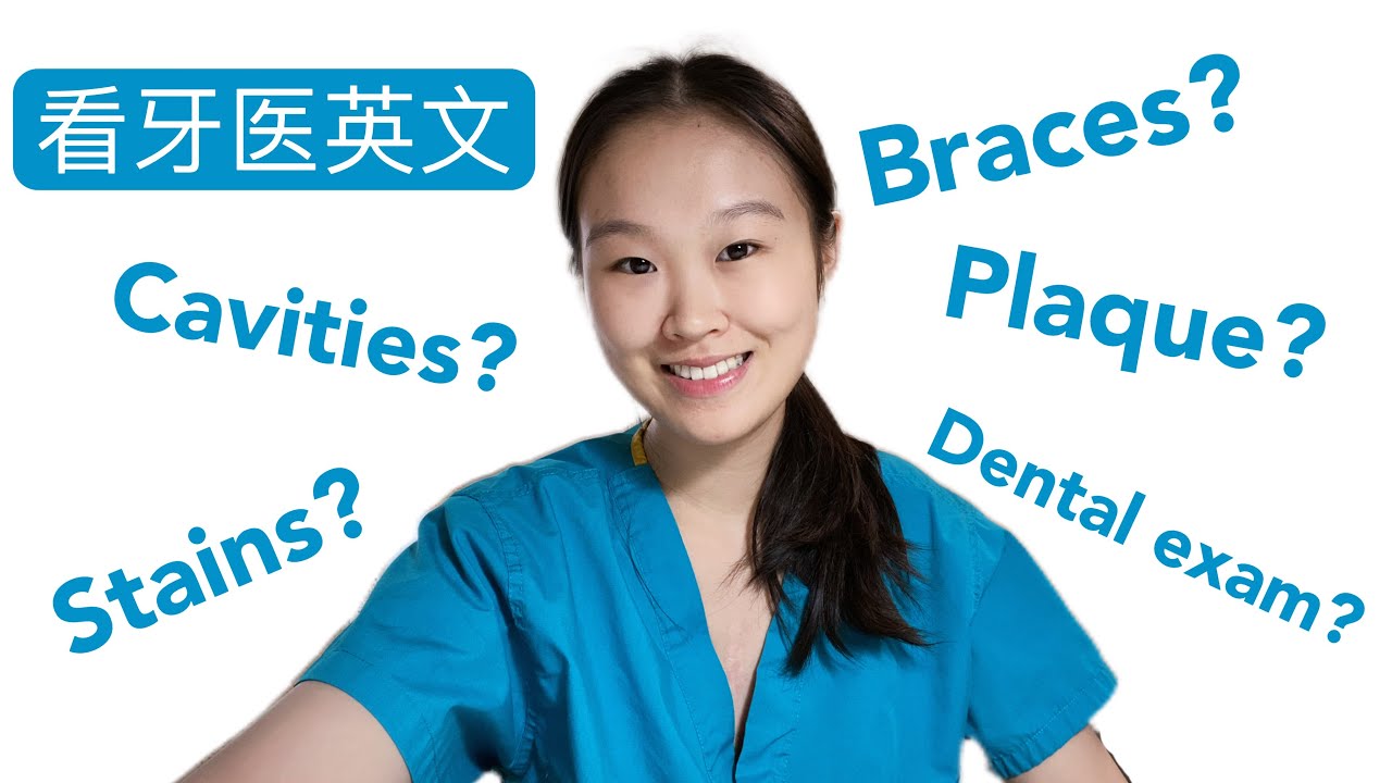 [chn/eng] Dentist Appointment: 25 Vocabulary 看牙医25个相关英文单词