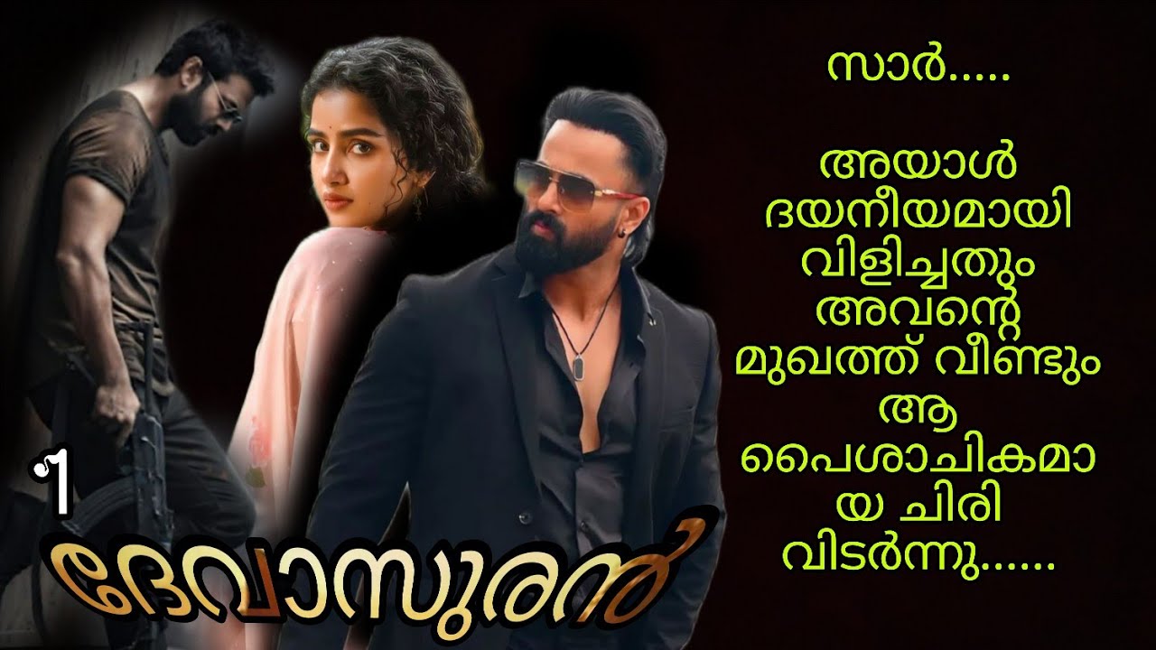 നിന്നോട് ഞാൻ തുടക്കത്തിൽ തന്നെ പറഞ്ഞതാണ് ശേഖർ കളി രുദ്രനോട് വേണ്ട എന്ന്.....