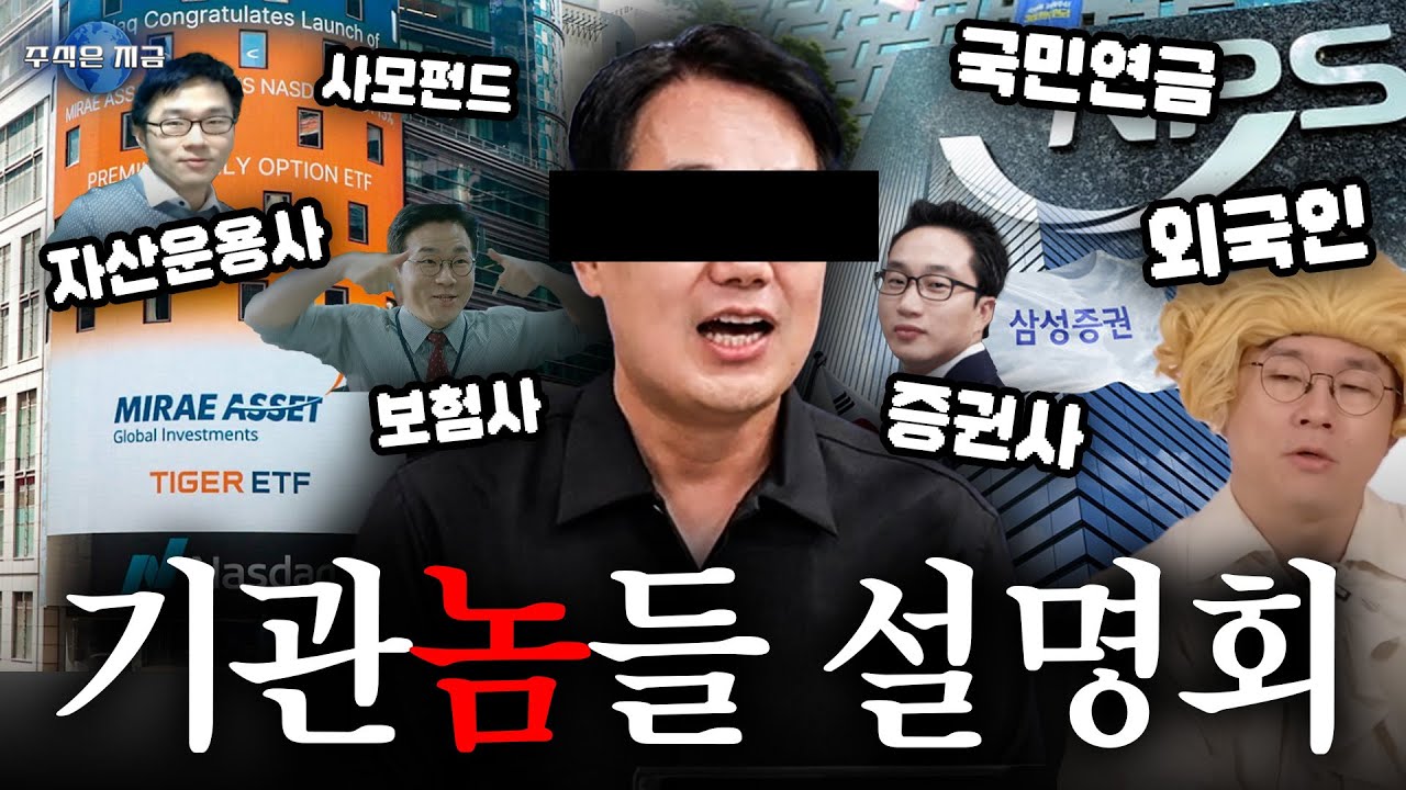 저희 기관놈들 돈 없어요