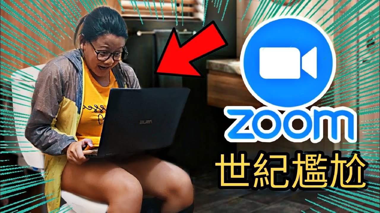 用Zoom上堂會發生什麼尷尬&奇怪事情？ | Part 3