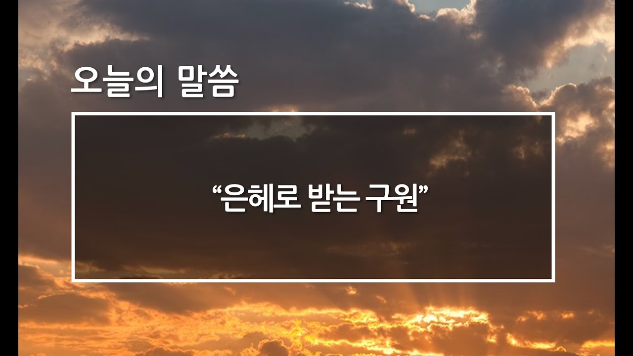 사도행전 15장 
