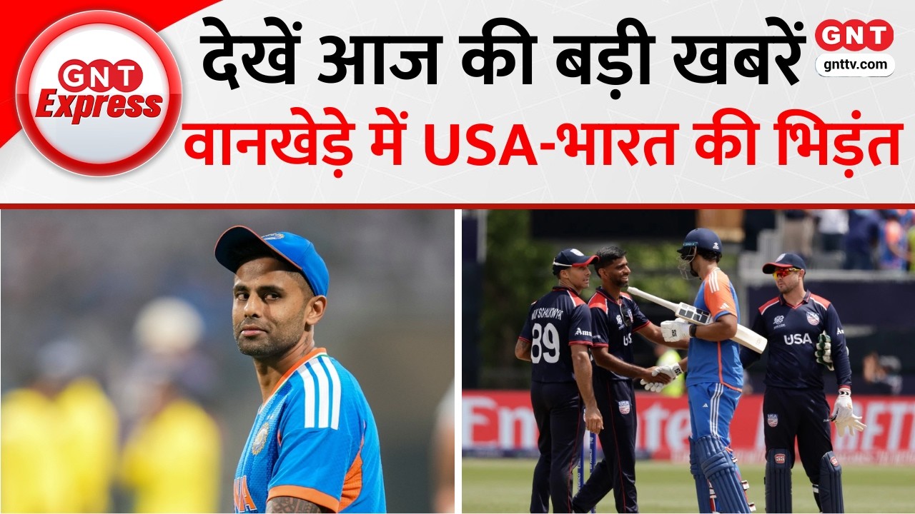 IND vs USA: Wankhede में अमेरिका के खिलाफ इतिहास रचने उतरेगी Team India, बनेंगे कई रिकॉर्ड, देखिए