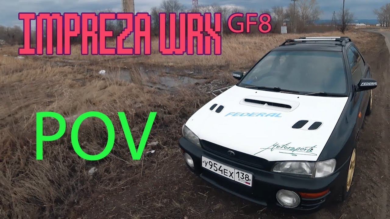1998 Subaru Impreza WRX GF8  POV Driving Тест-Драйв