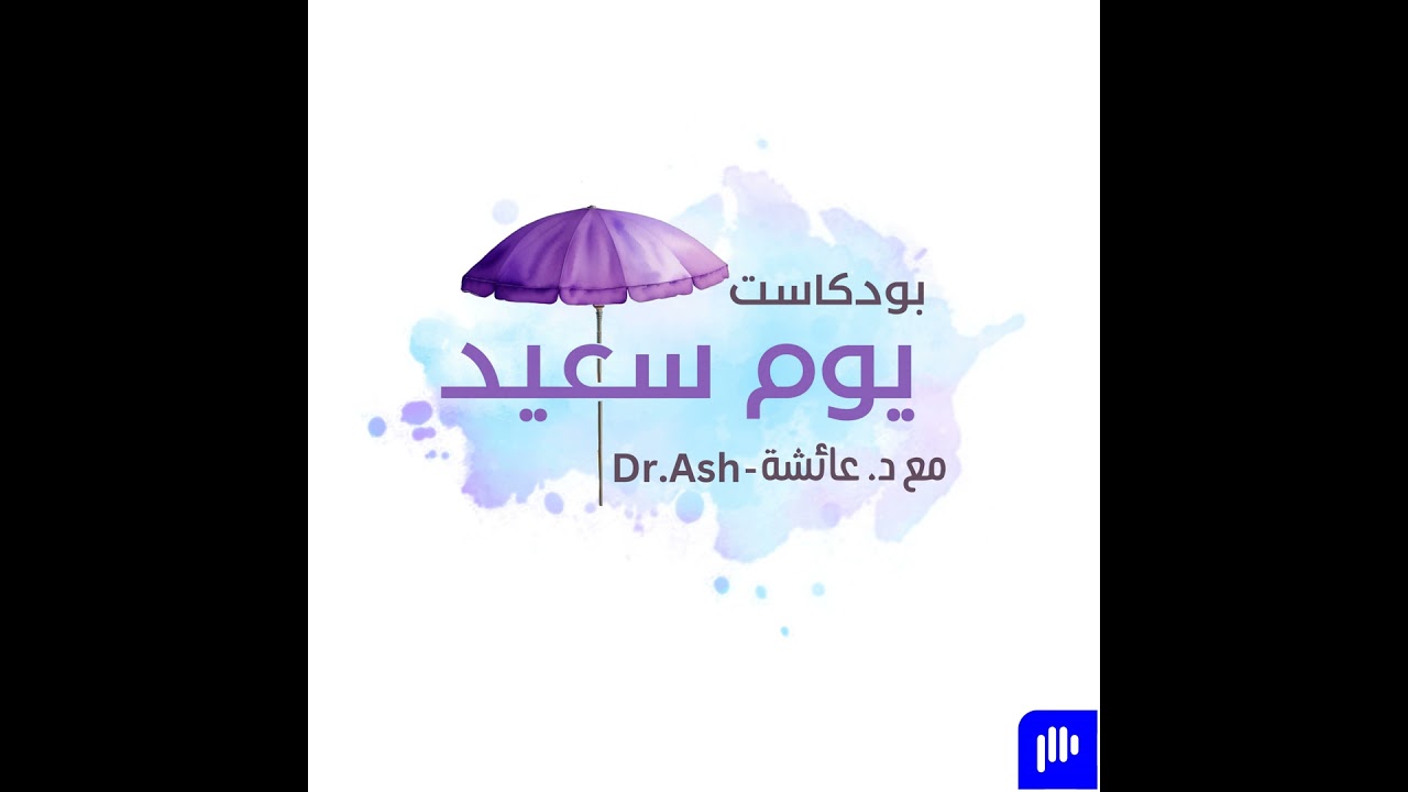 خذ معاي نفس