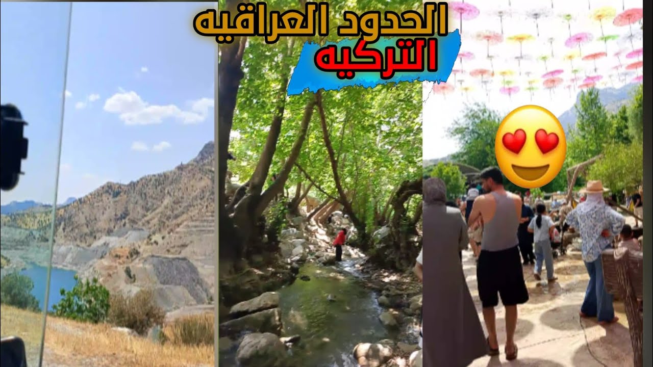 سفره الى شمال العراق 😍وصلتي رساله دخول الاراضي التركيه 😱🔥(اماكن طبيعيه رهيبه 🔥)#1