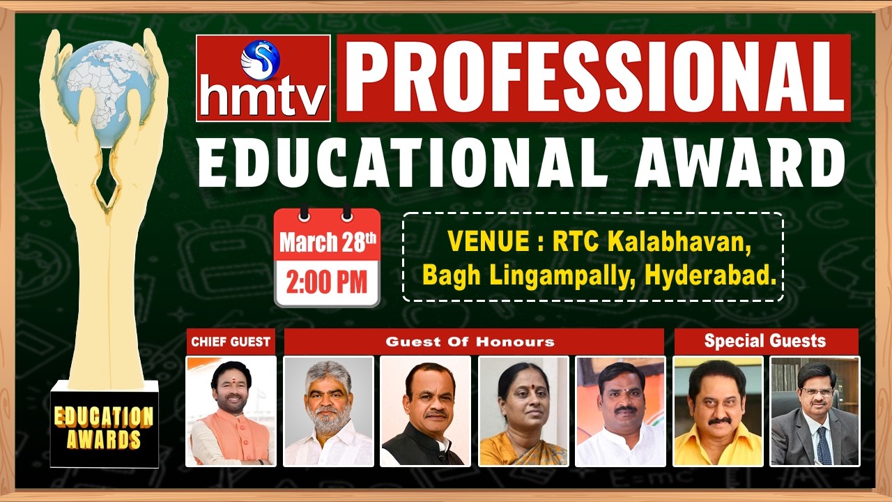 🔴LIVE: hmtv Professional Education Awards | hmtv & Hans india Awards 2026 | hmtv