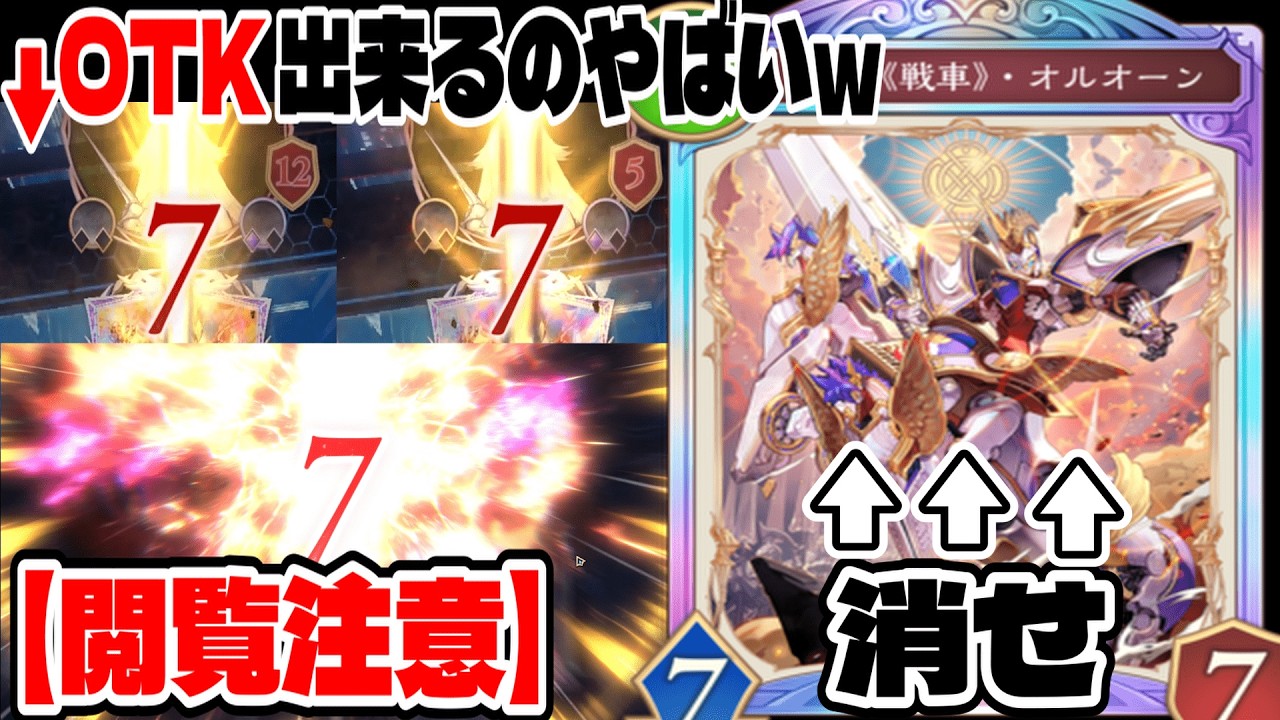 今大会で話題になっているオルオーンを使ってみた【シャドバWB】