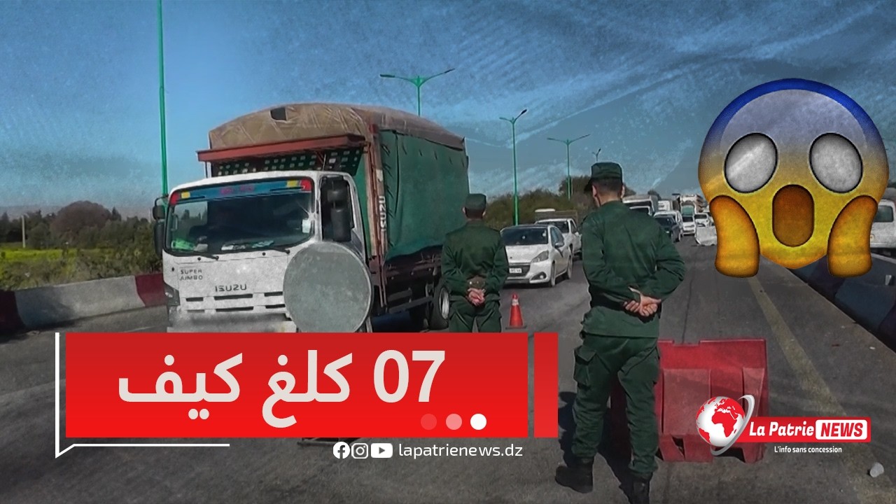 حكمو مرأة!!😨😰... الدرك الوطني بغليزان يحجز 07 كلغ من الكيف المعالج🤯 ويوقف إمرأة🚨