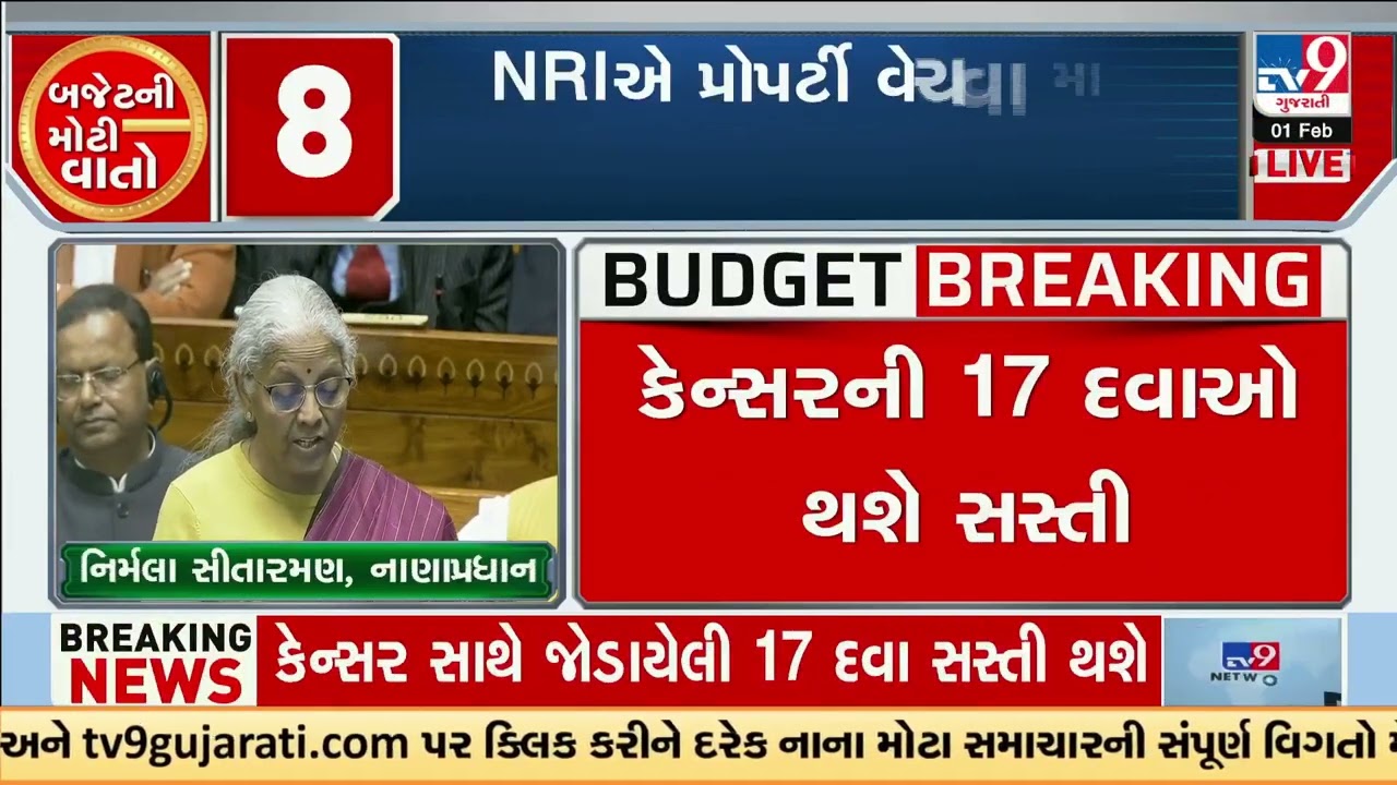 Duty free fish catch and export rules for Indian Fishermen proposed | Union Budget 2026