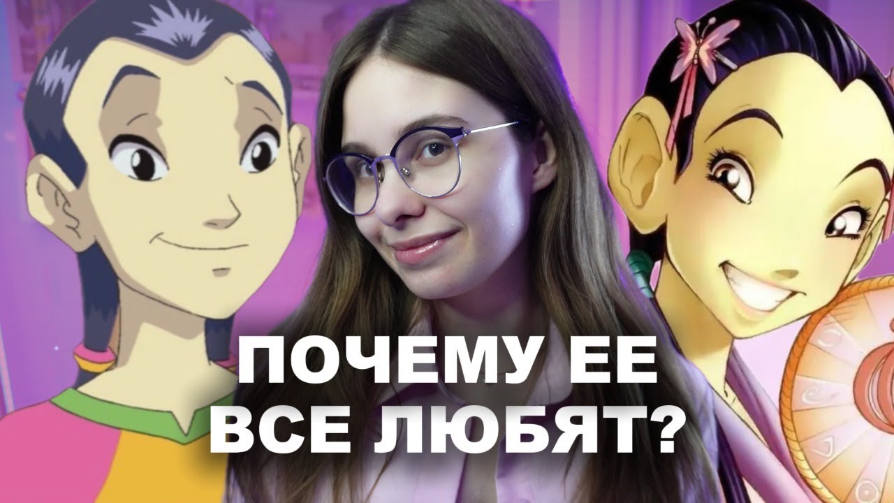 Обзор на Хай Лин W.I.T.C.H. чародейки 