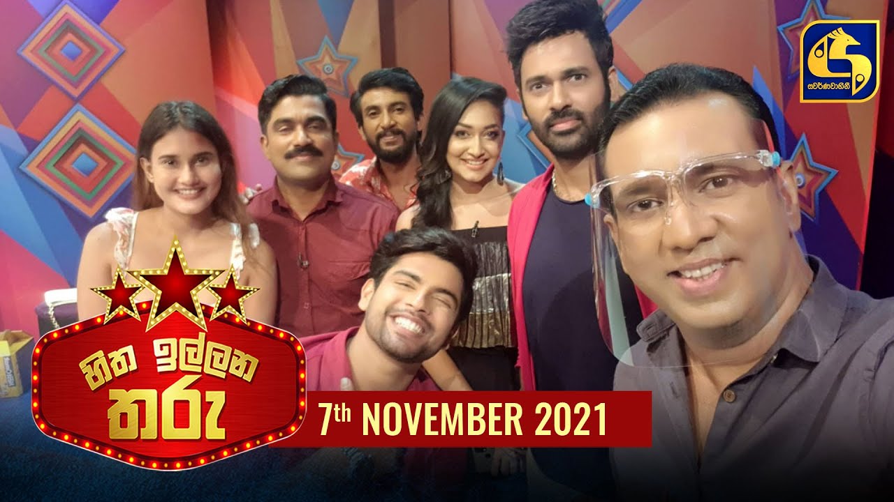 Hitha Illana Tharu (හිත ඉල්ලන තරු) | 06th November 2021| Swarnavahini