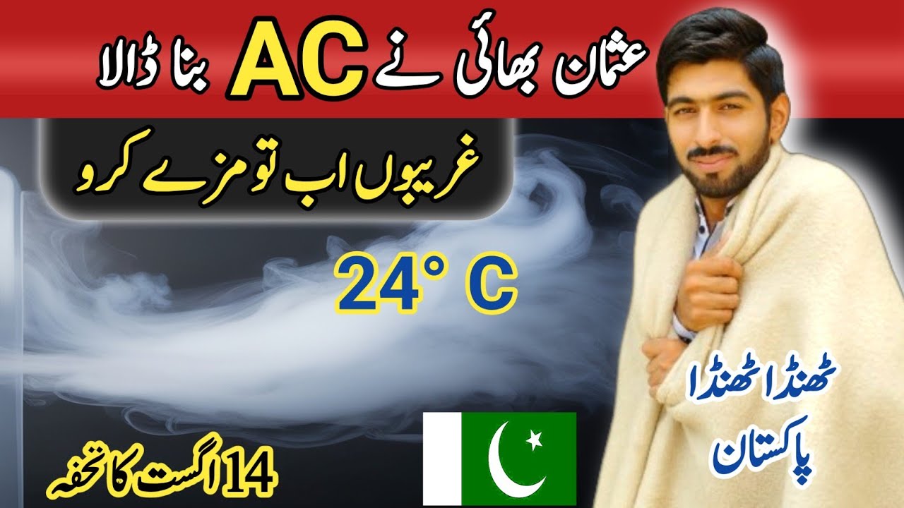 14th August gift for Pakistanis | How to make air conditioner 24°C temperature | How to make AC