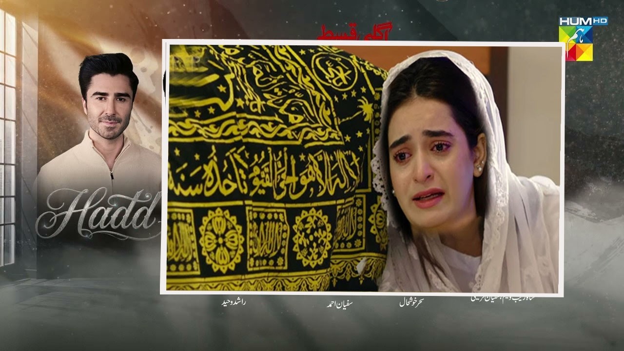 Hadd - Episode 42 Teaser | Hadd Next Episode 42Promo | Tonight Epi 42| By All In One