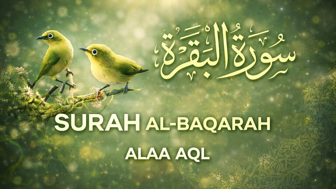 سورة البقرة كاملة | رقية قوية من السحر والحسد | Surah Al-Baqarah Ruqyah