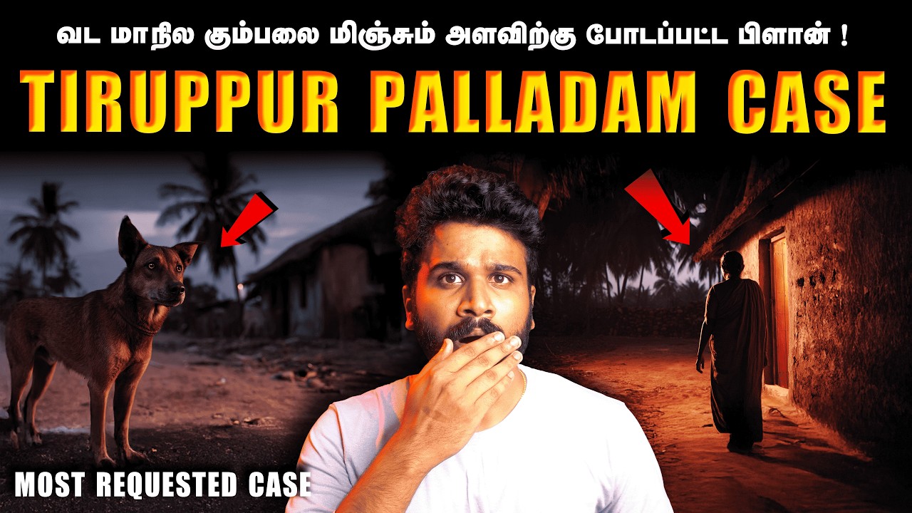They Planned It for Weeks… And The Dog’s Death Was Step One! | Tiruppur Palladam Case | Saravanan D