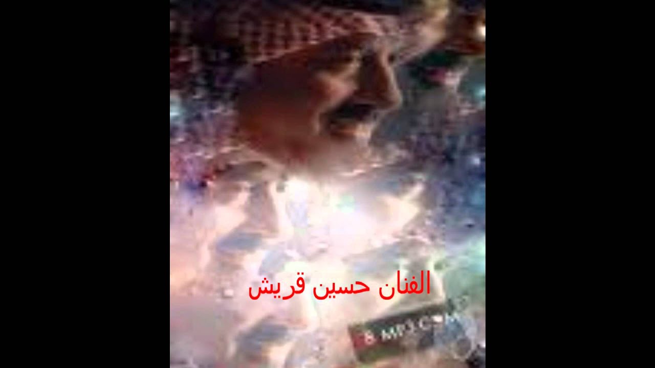 الفنان حسين قريش - ضحية صمت