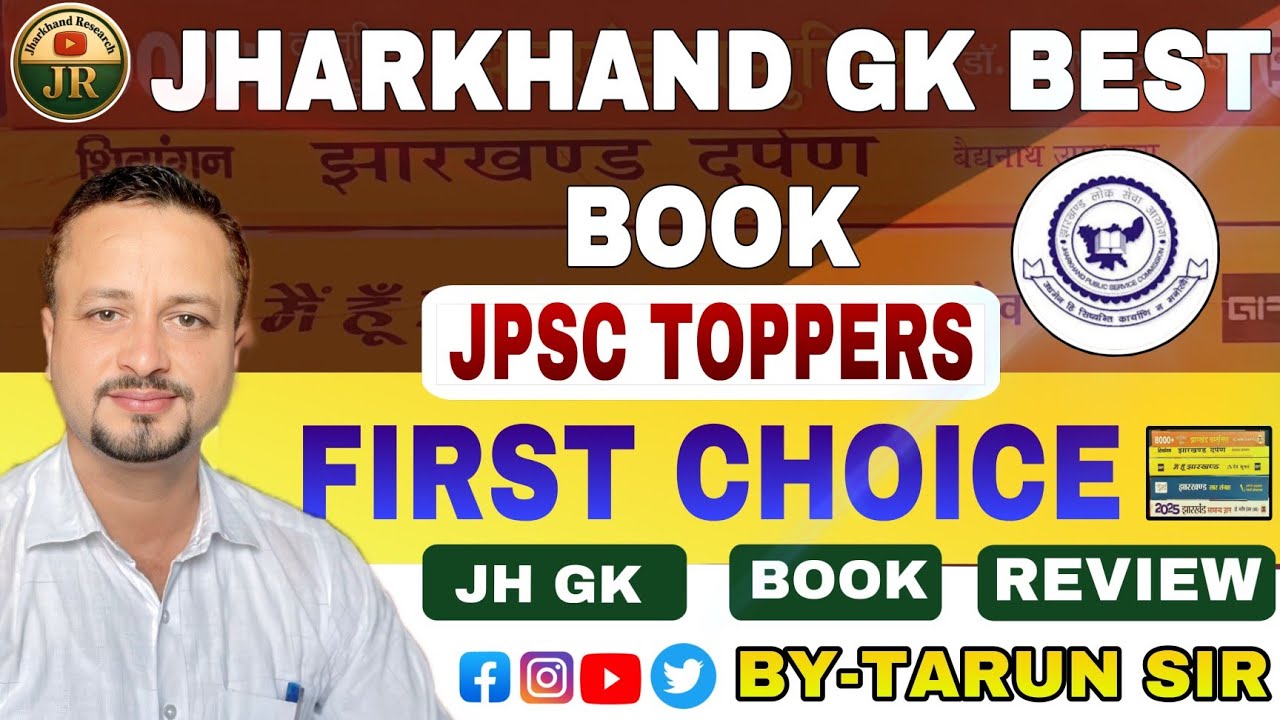 Best Book For Jharkhand GK | JPSC| JSSC Best Book | Jharkhand GK Book Review| Jharkhand GS Best Book