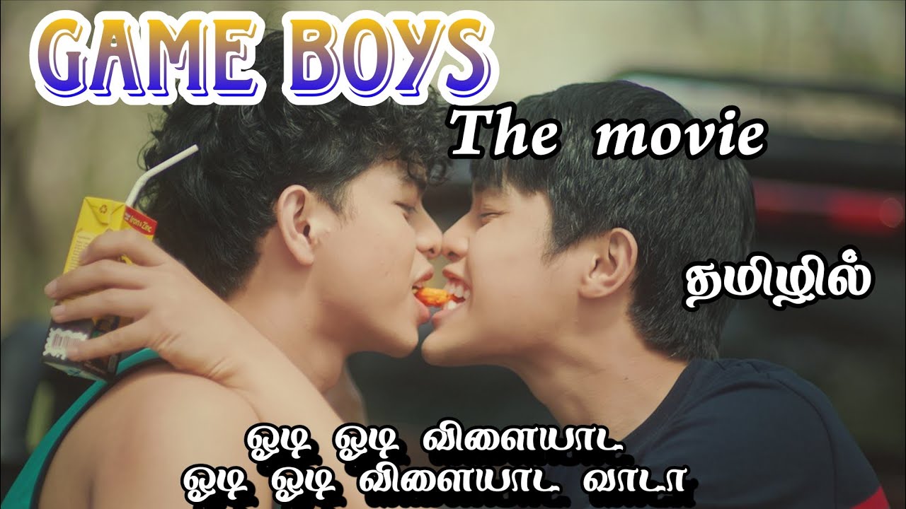 Gàmè Bóyß the movie in tamil