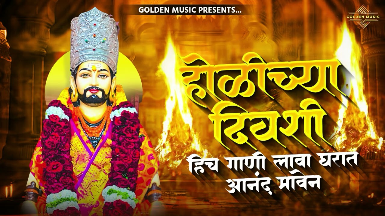 TOP 25 NON STOP NATH BHAKTIGEETE | टॉप २५ नॉन स्टॉप नाथ भक्तिगीते | AKASH SHINDE SONG