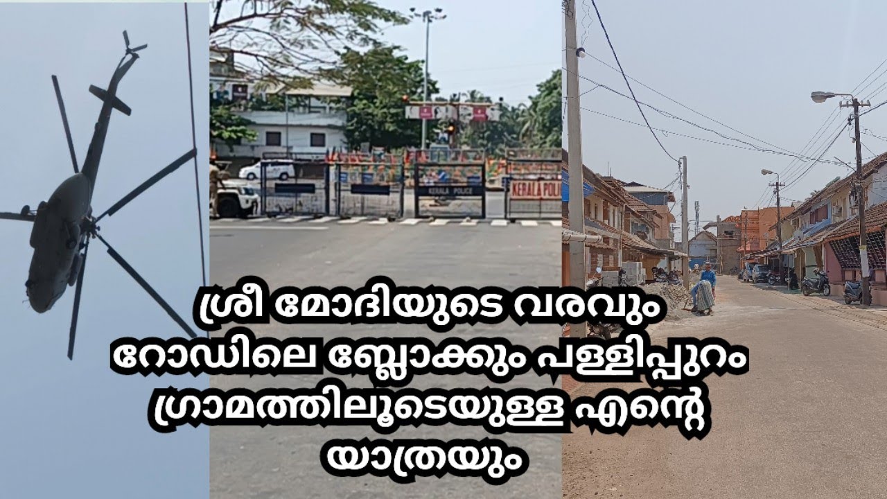Pallipuram Agraharam | Sri Modi's visit to Palakkad | Traffic block | A new route discovered |