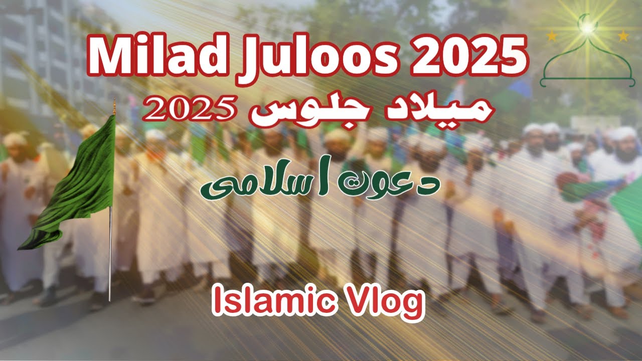 Celebration Eid Milad Un Nabi | 1500th Prophet Muhammad ﷺ