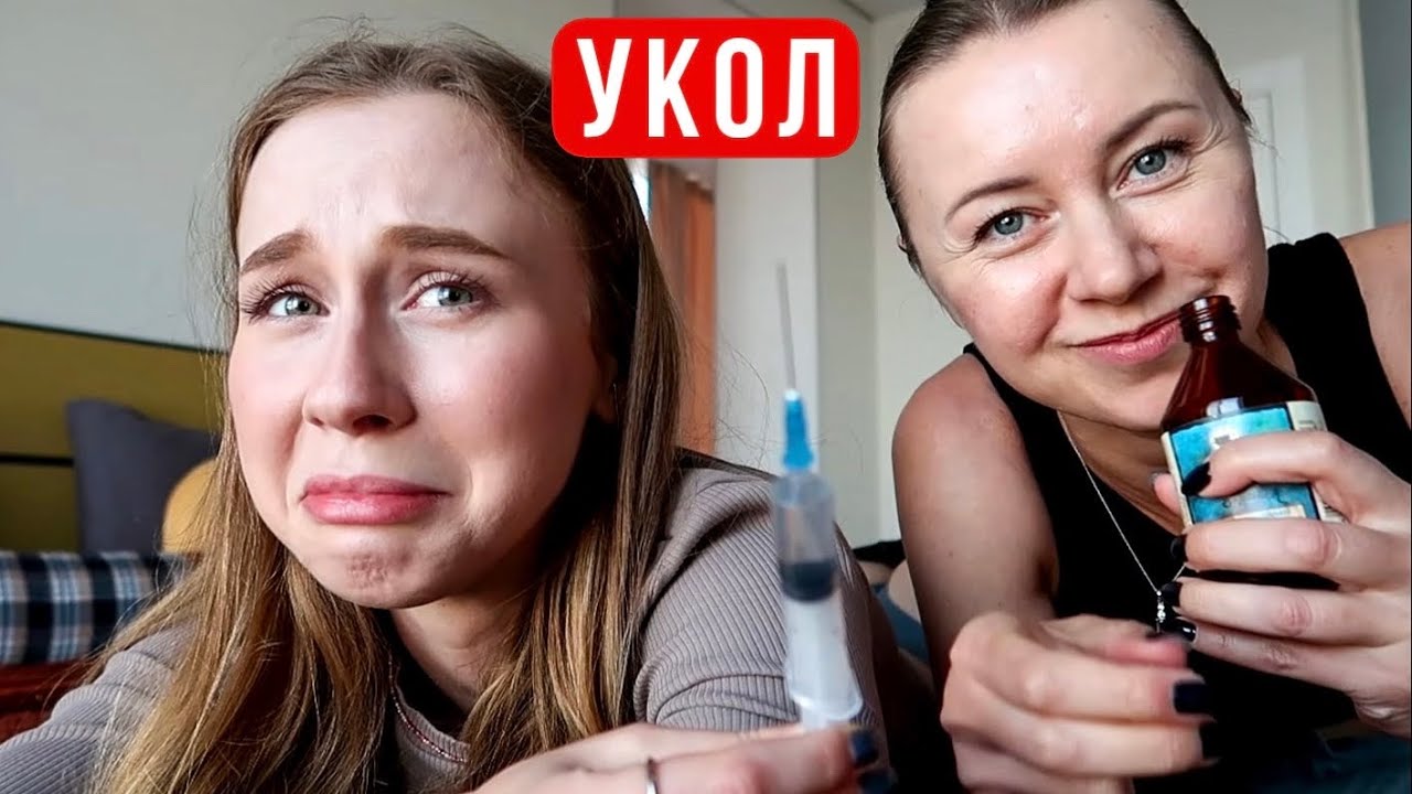 Маша приїхала Їй треба зробити укол