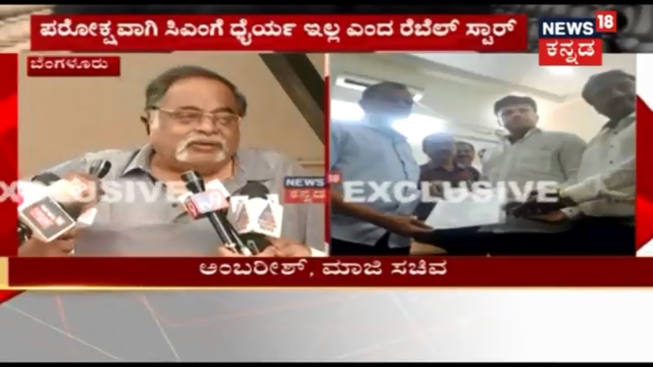 Ambareesh Says 'I Wont Campaign & I Send My Wishes To Ganiga Ravi'