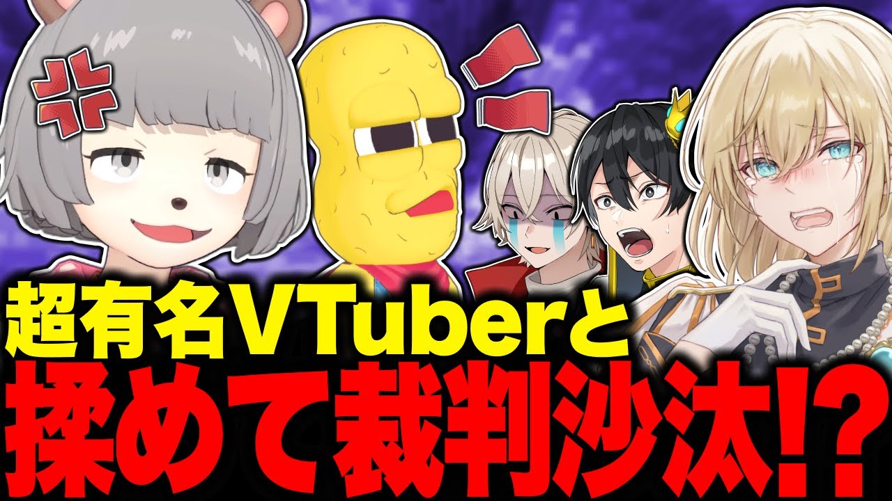 【ぽこピー】超有名Vから訴訟されるかもしれない