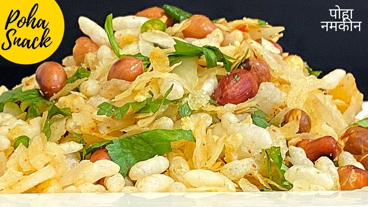 Roasted Poha Chivda|कमओइल का भुना चटपटा पोहा|DIET POHA NAMKEEN| Roasted Poha for Weight Management