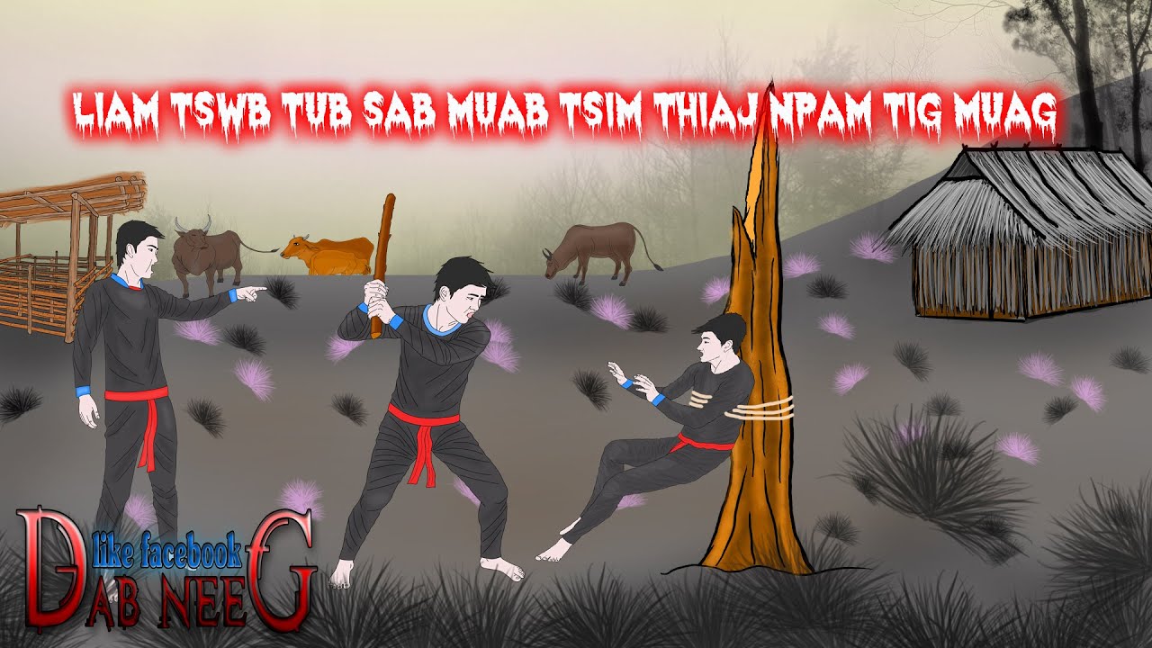 dab neeg 1881 liam tswb tub sab muab tsim thiaj npam dig muag กล่าวหาว่าขโมย