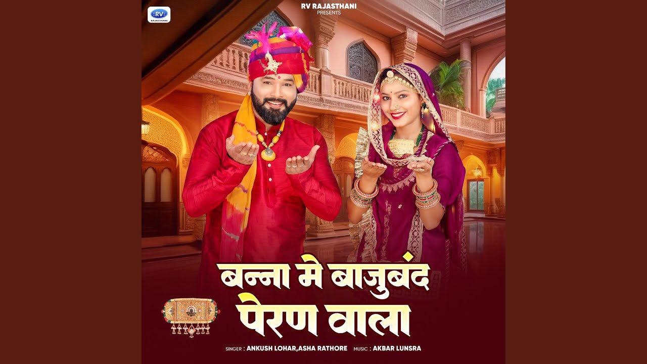 Banna Me Bajuband Peran Wala