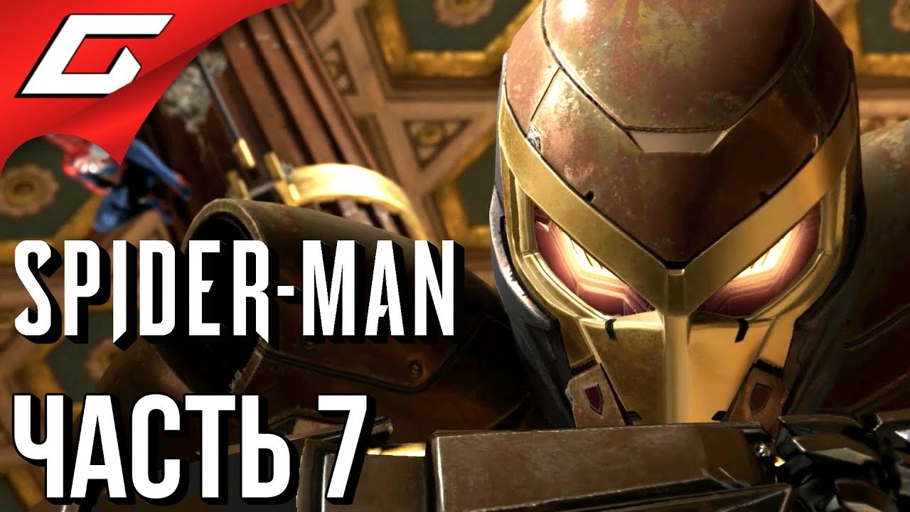 SPIDER MAN PS4 (2018) ➤ Прохождение #7 ➤ ФИНАНСОВЫЙ ШОК (Босс: Шокер)