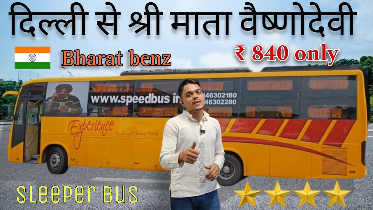 Delhi to vaishno devi by bus | Delhi to katra by bus | vaishnodevi yatra|delhi to katra sleeper bus