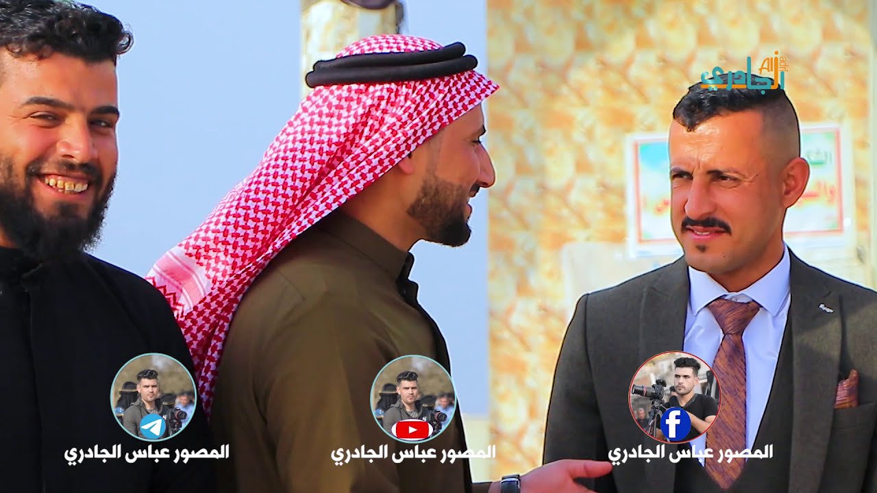 خطوبه الأخ الطيب ((الملازم أول رحمن علي المرشدي)) الف مبروك المصور عباس الجادري 07810057212