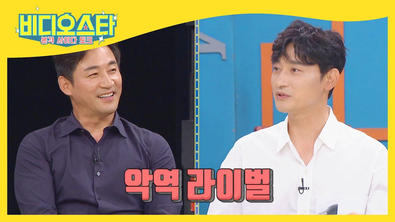 누가 더 나쁜놈(?)인지 선 긋는 전노민과 원기준 l #비디오스타 l #MBCevery1 l EP.257
