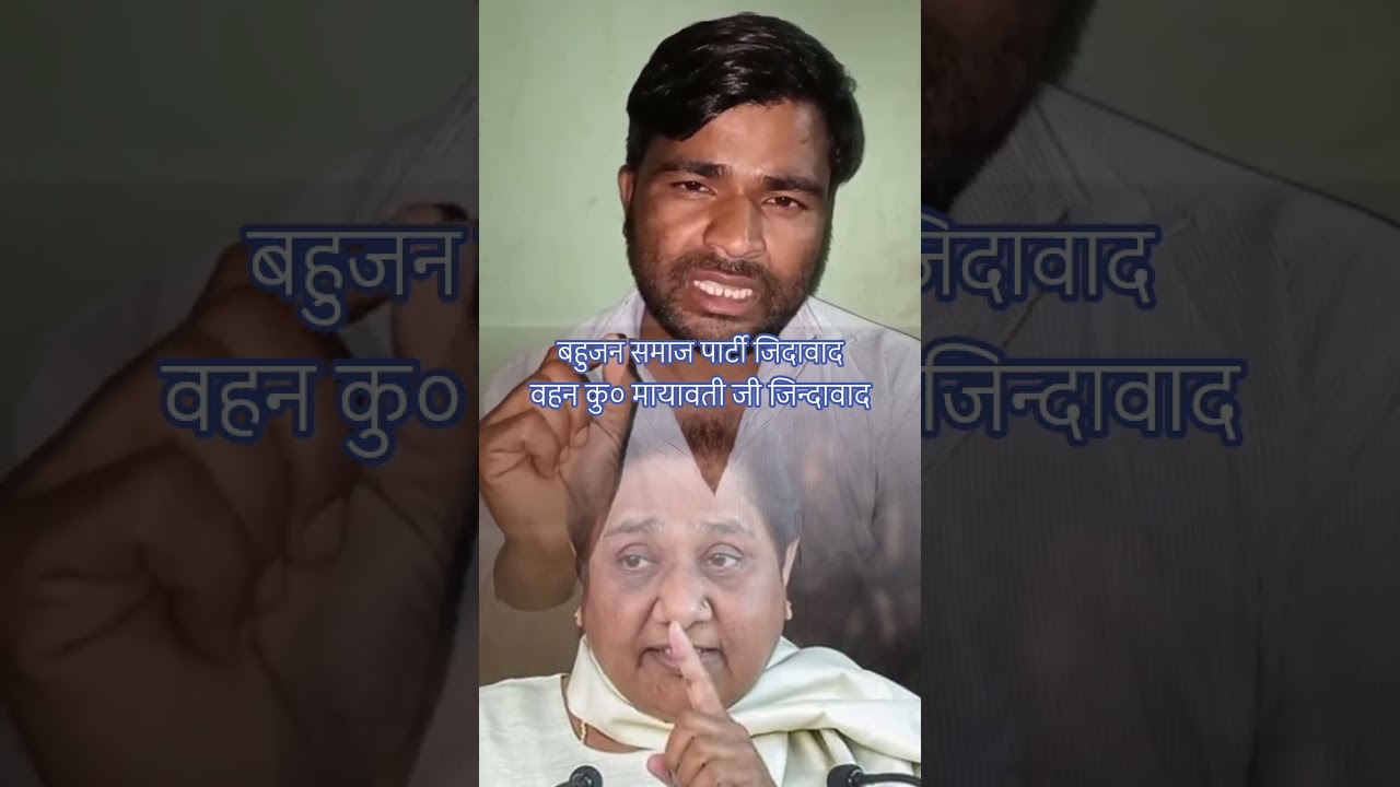 Long live Bahujan Samaj Party Long live Mayawati #chamar #bsp #jatav #politics #happy #agra #baba🙏🙏🙏