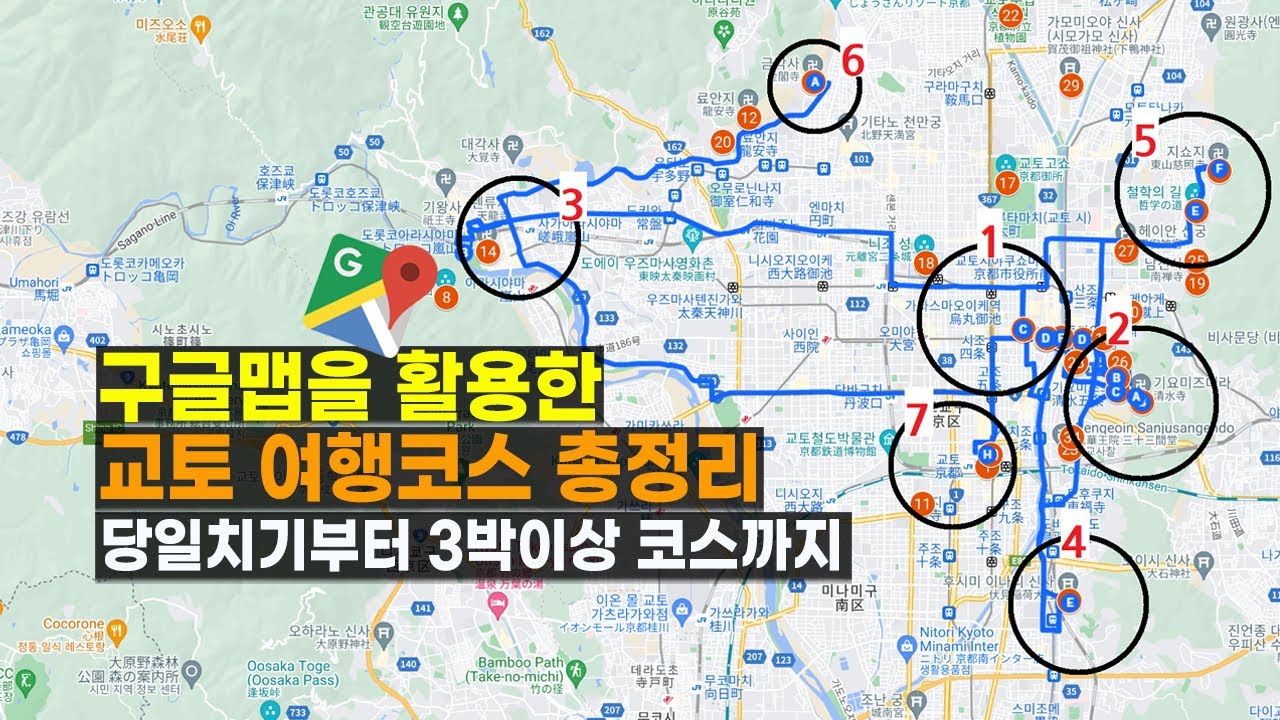 교토 여행코스 당일치기, 1박2일, 2박3일, 3박4일 그 이상까지 완벽 정리! (교토에서 이거 보는 사람 손? 🙋‍♀️)