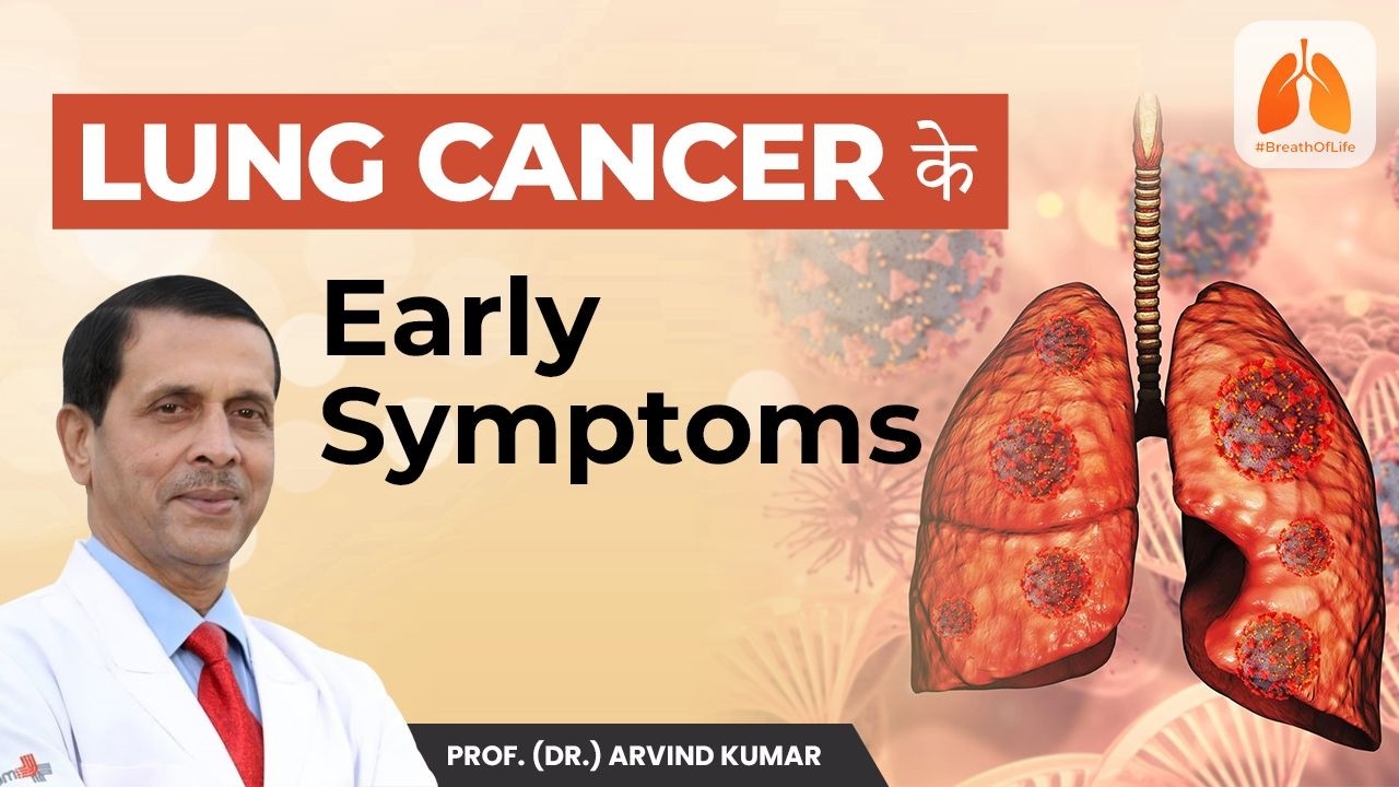 Lung Cancer Symptoms in Hindi | Prof. (Dr.) Arvind Kumar #lungcancer #breathoflife #lungcancer