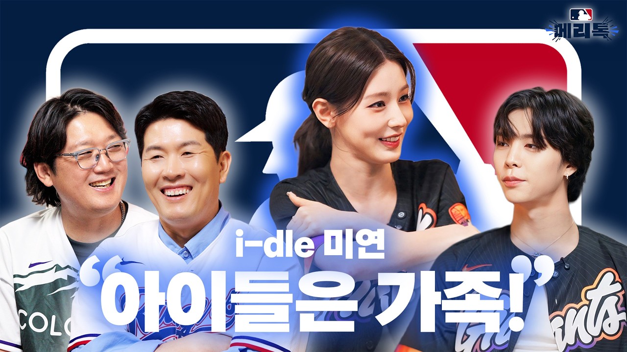 미연이 직접 공개! 아이들 멤버들과 트와이스 사나랑 어떻게 친해졌는지 알려주는 썰 대방출!