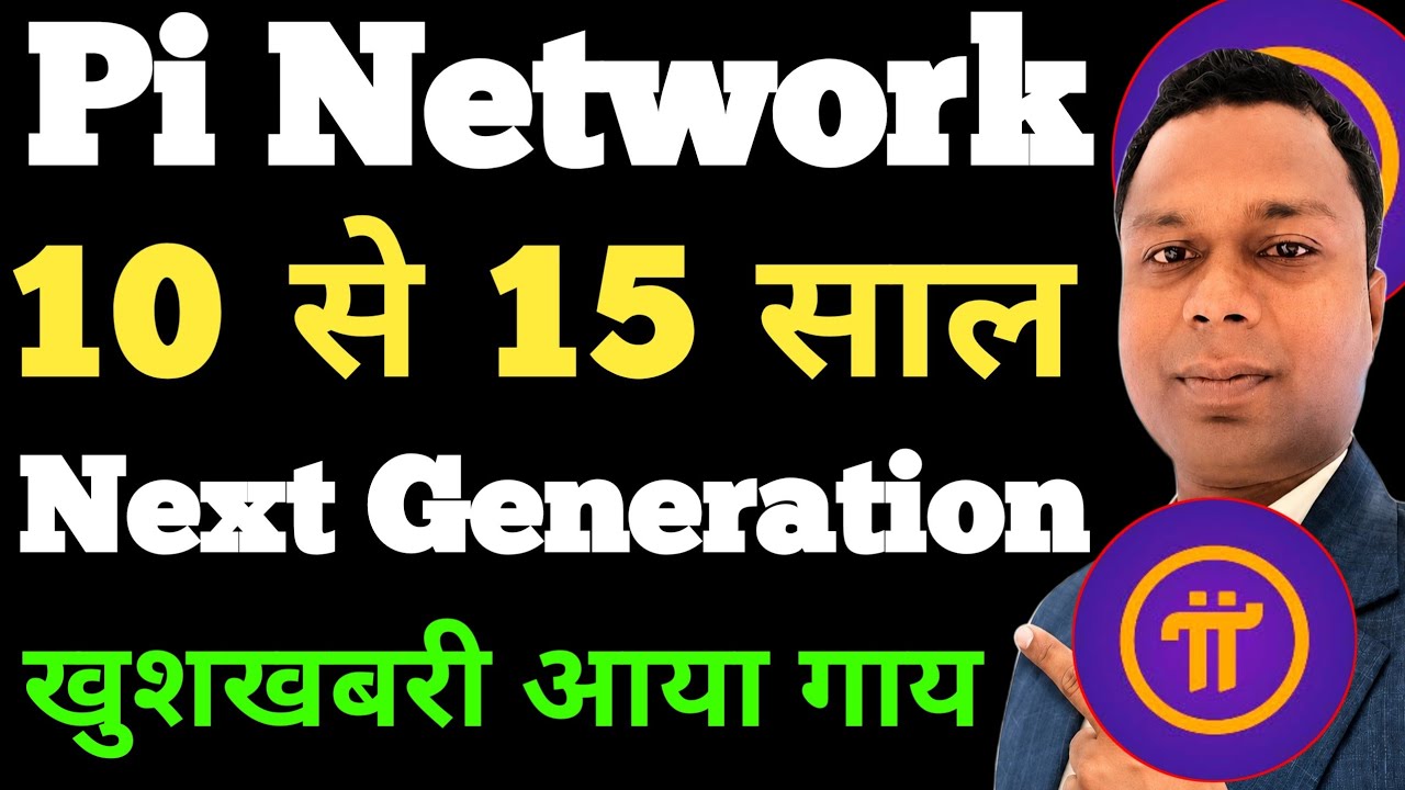Pi में बड़ी खुशखबरी | Next Generation Coin | Pi Coin List | Pi Network New Update Today |